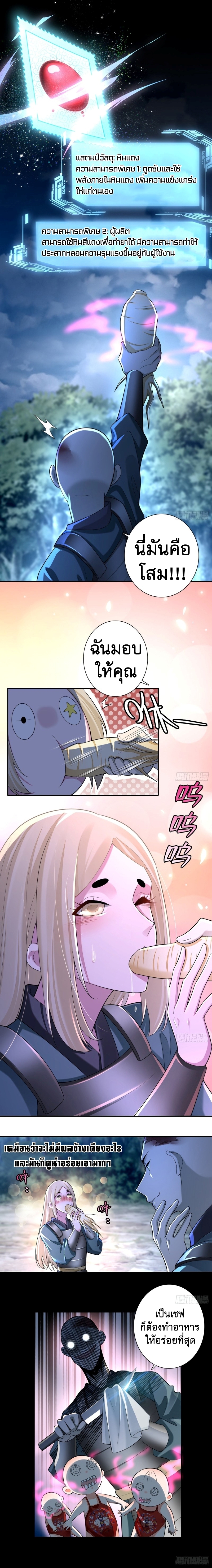 บุรุษไปรษณีย์ไม่จำกัด ตอนที่ 168 หน้า 2