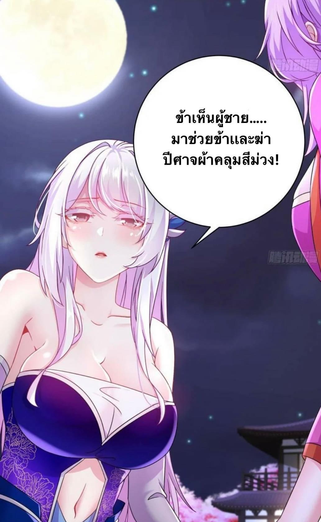 เทพเกรียนสุดลามก จุติต่างโลก ตอนที่ 13 หน้า 13