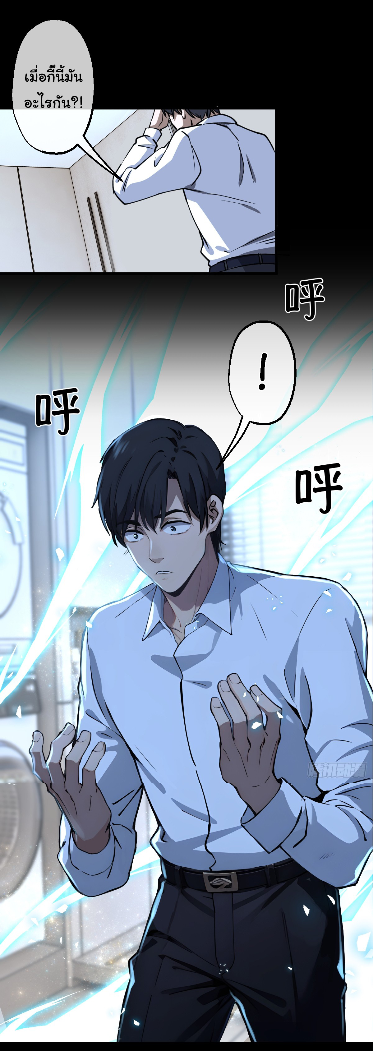 My Seven Sisters Are Peerless พี่สาวทั้ง 7 ของฉันไ่ม่มีใครเทียบได้! ตอนที่ 3 หน้า 23