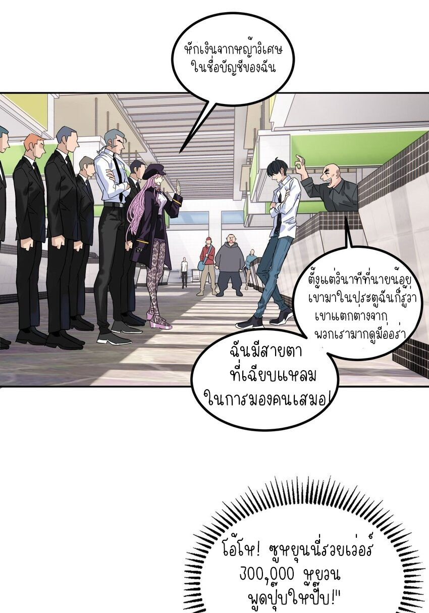 I Have a Hall of Heroic Souls ตอนที่ 8 หน้า 56