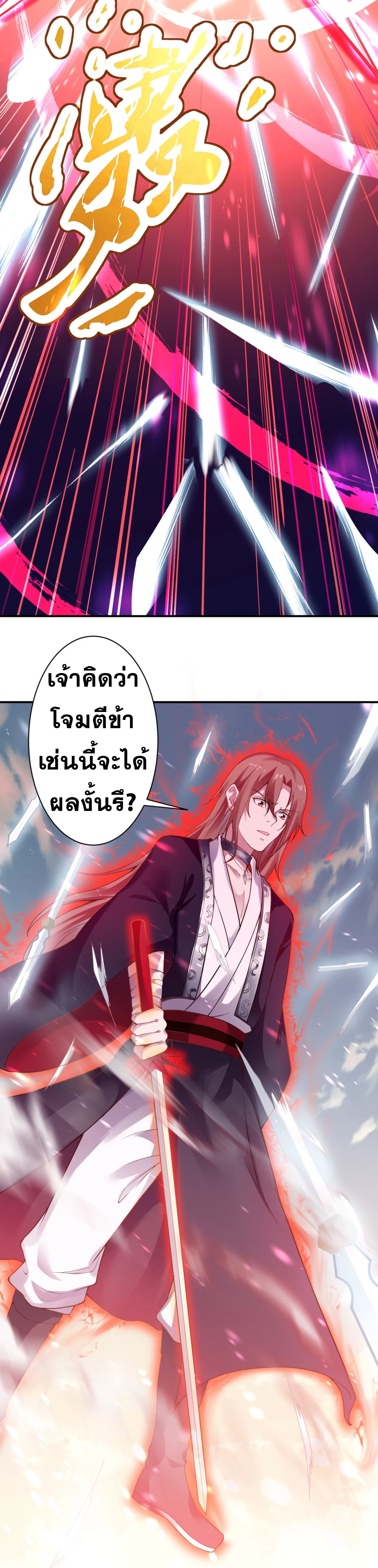 Against the Gods - อสูรพลิกฟ้า ตอนที่ 307 หน้า 10