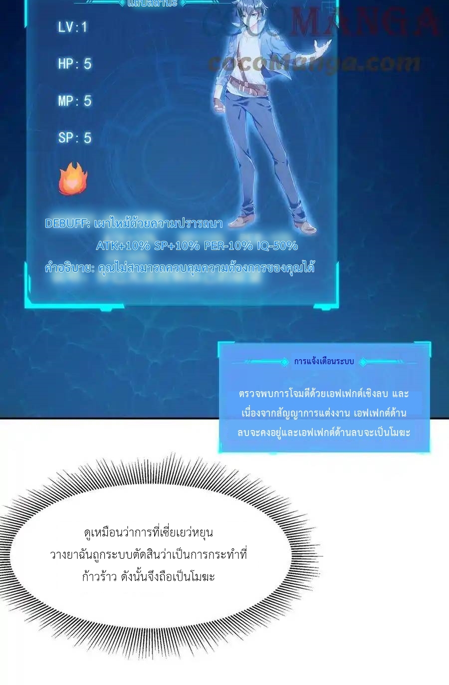 My Harem Is Entirely Female Demon Villains ตอนที่ 14 หน้า 24