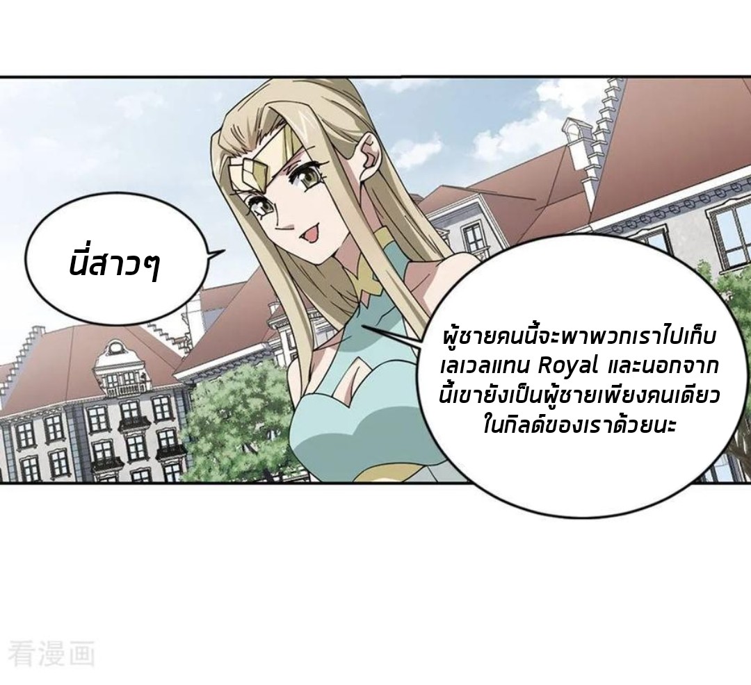 จอมเวทย์กังฟู ตอนที่ 83 หน้า 9