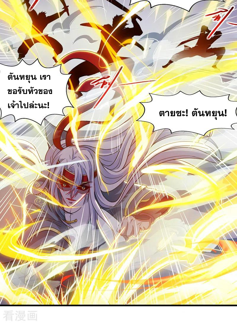 จักรพรรดิสวรรค์จุติ ตอนที่ 44 หน้า 11