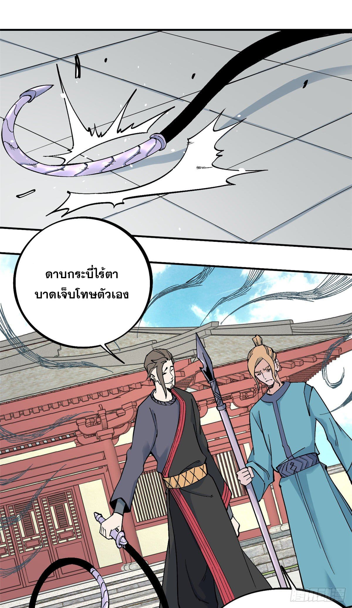 นิกายที่แข็งแกร่งที่สุด (ทันจีน) ตอนที่ 30 หน้า 17