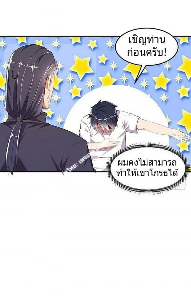 |. Carrying The Goddess Along (จบss1) ตอนที่ 7 หน้า 9