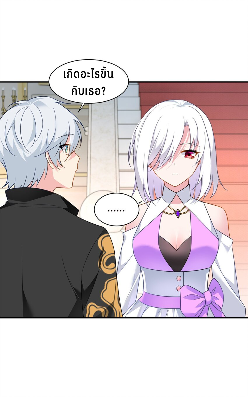 i eat soft rice in another world ตอนที่ 14 หน้า 20