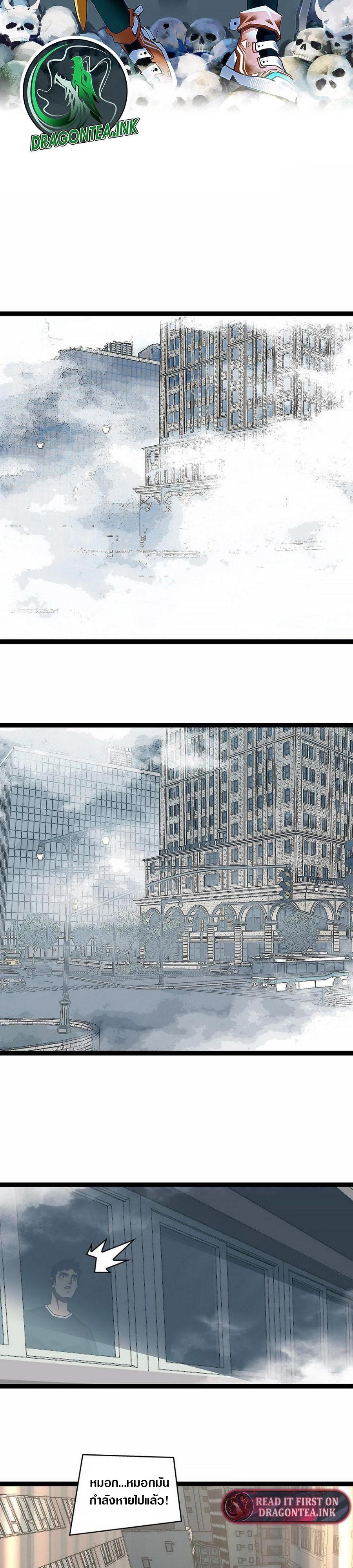 It all starts with playing game seriously ตอนที่ 126 หน้า 8