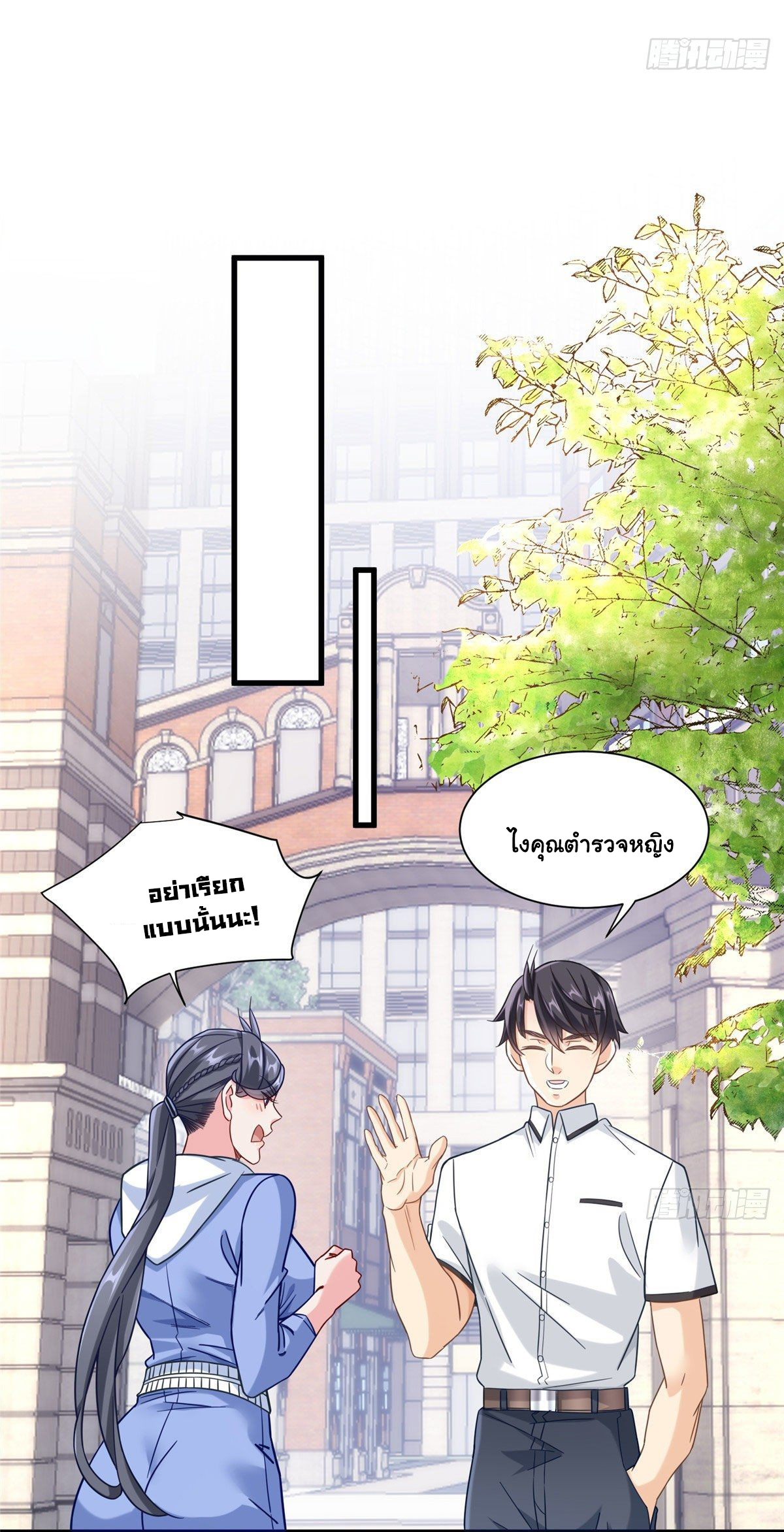 The new best all-rounder  ผู้แข็งแกร่งรอบด้าน ตอนที่ 41 หน้า 18