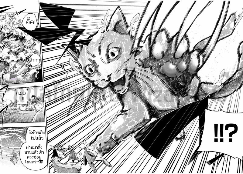 Dorei Tensei Sono Dorei Saikyou no Moto Ouji ni Tsuki ตอนที่ 74 หน้า 17