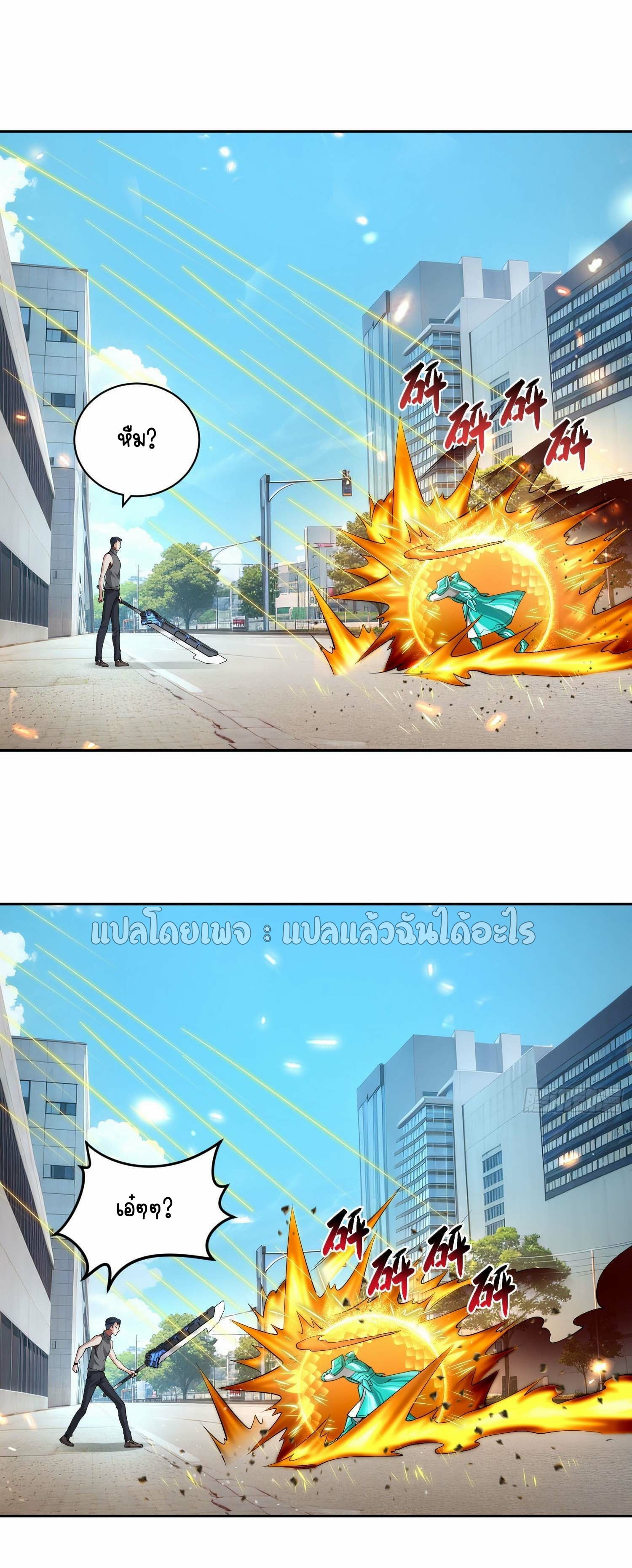 เป้าหมายของฉันคือเปิดฮาเร็มในต่างโลก ตอนที่ 12 หน้า 21