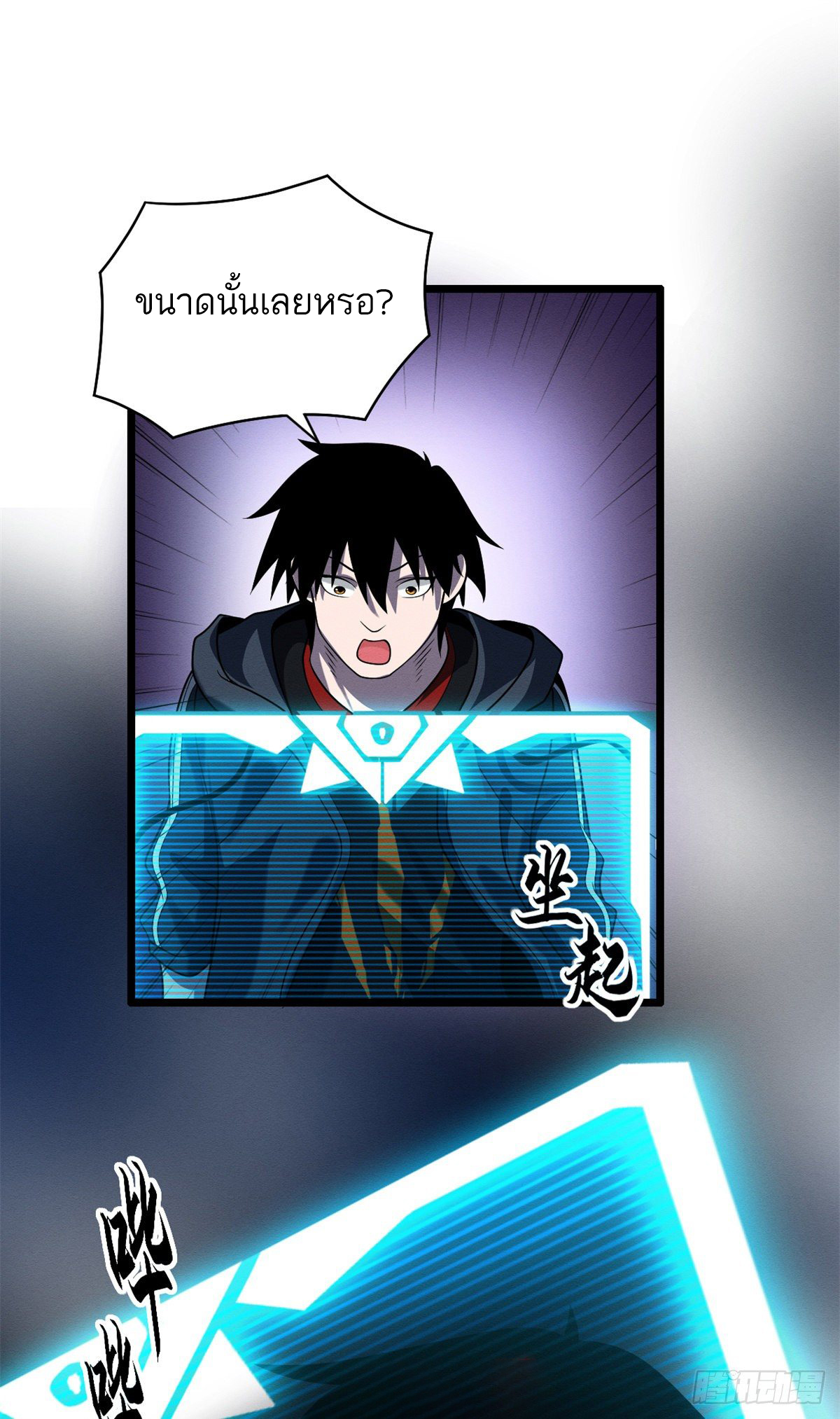 โคตรเทพร้านสัตว์อสูร ตอนที่ 27 หน้า 33