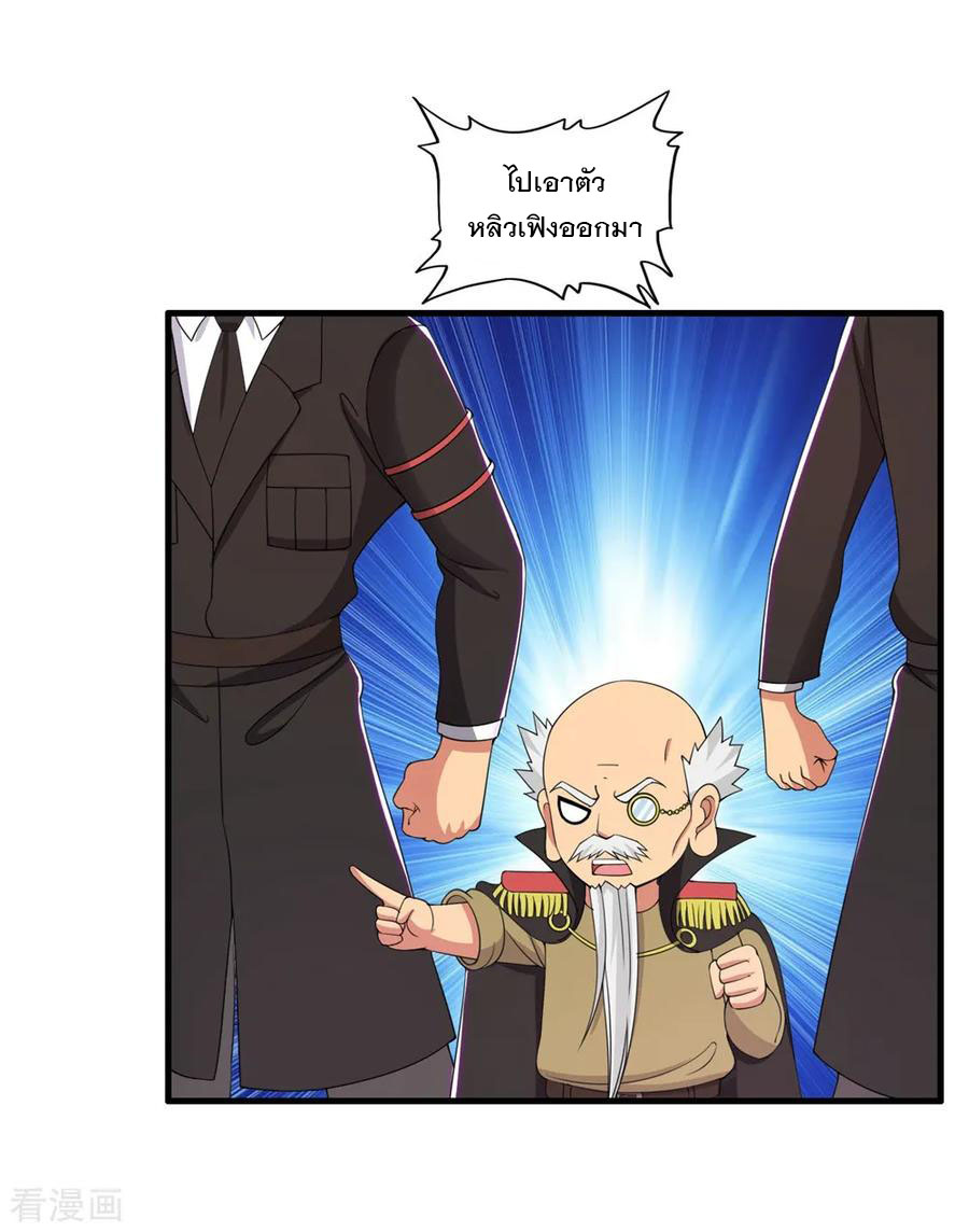 ทหารแพทย์สุดแกร่งผันตัวมาเป็นบอดี้การ์ด ตอนที่ 57 หน้า 4