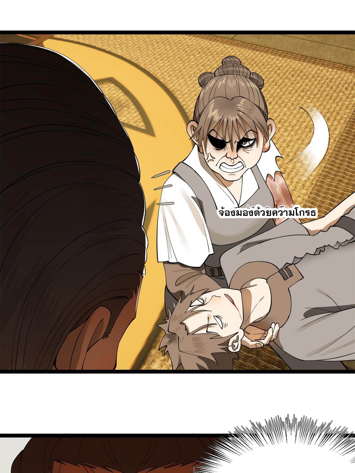 ลูกเขยที่แกร่งสุดในปฐพี (ทันจีน) ตอนที่ 48 หน้า 43