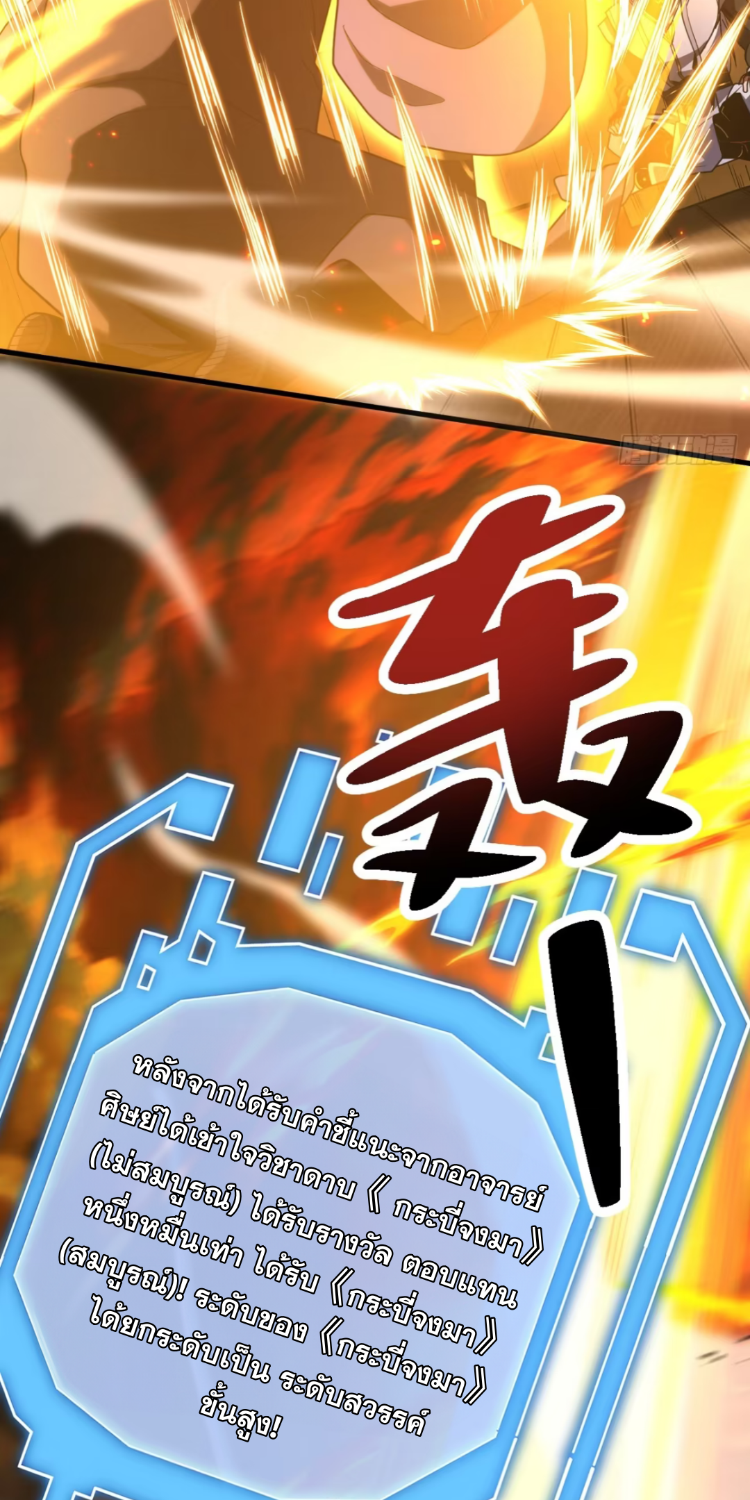 My Disciples Cultivate, While I Slack Off!  ศิษย์ของข้าฝกฝน ส่วนข้าขี้เกียจ ตอนที่ 76 หน้า 9