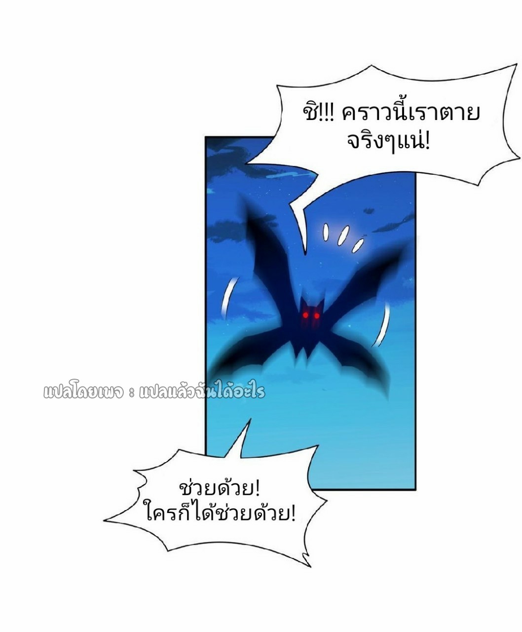 การเกิดใหม่ของพระเจ้ากับระบบผลาญเงินสุดกาว ตอนที่ 129 หน้า 13