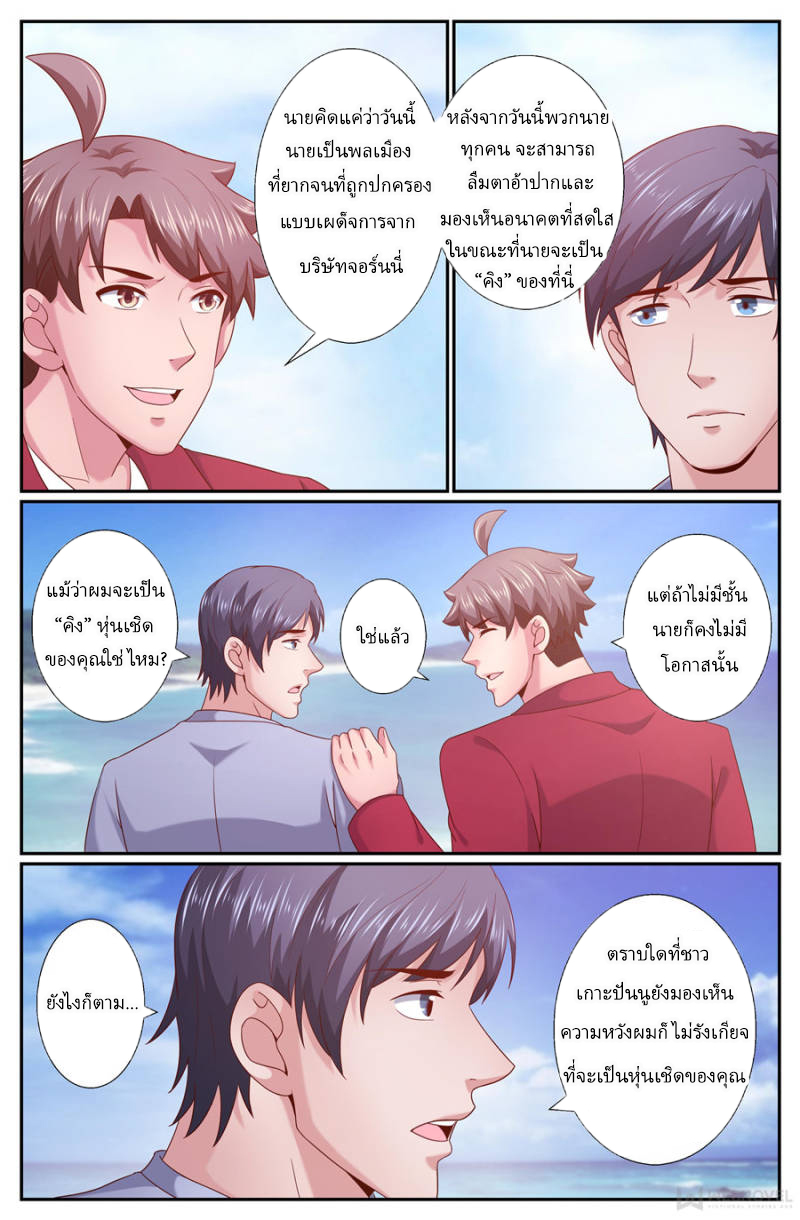 เจียงเฉิน ตอนที่ 216 หน้า 13