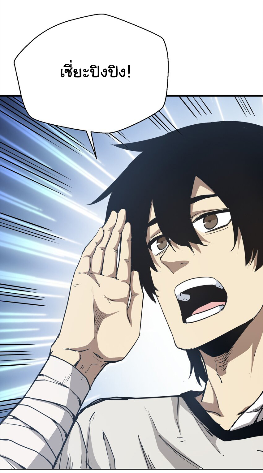 กลับมาเกิดใหม่ในยุคก่อนวันสิ้นโลก! ตอนที่ 15 หน้า 12