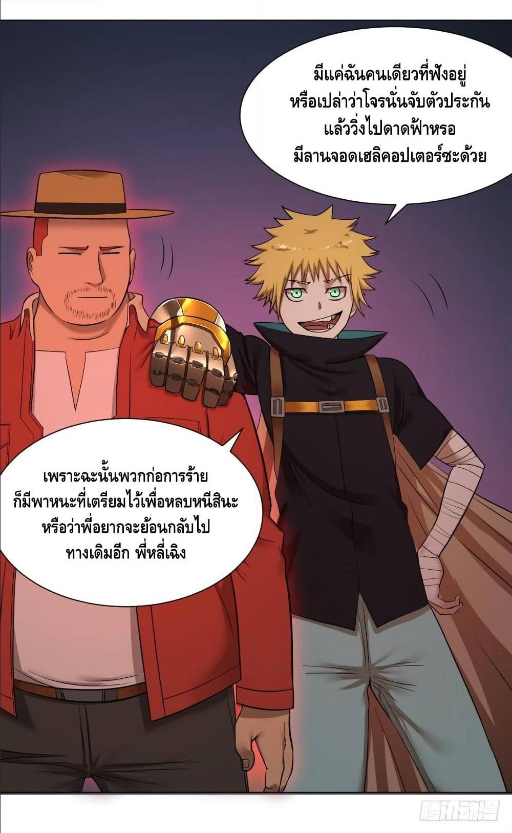 List of villains ตอนที่ 49 หน้า 32