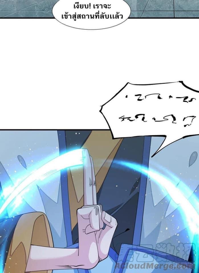 ระบบปลดล็อก มังกรทมิฬ  100,000 ปี ตอนที่ 16 หน้า 11