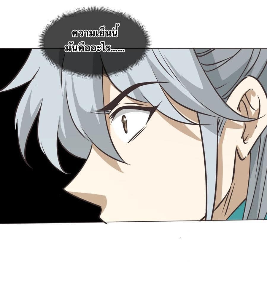 Legend of King Amata | ตำนาน ราชันย์ อมตะ ตอนที่ 36 หน้า 2