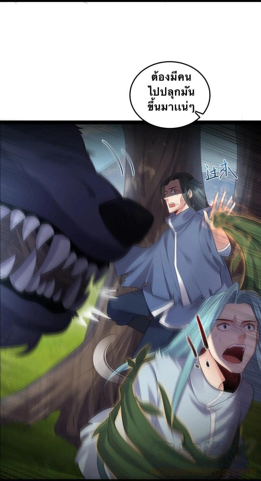 เทพวายร้ายกลับชาติมาเกิดใหม่ ตอนที่ 23 หน้า 11