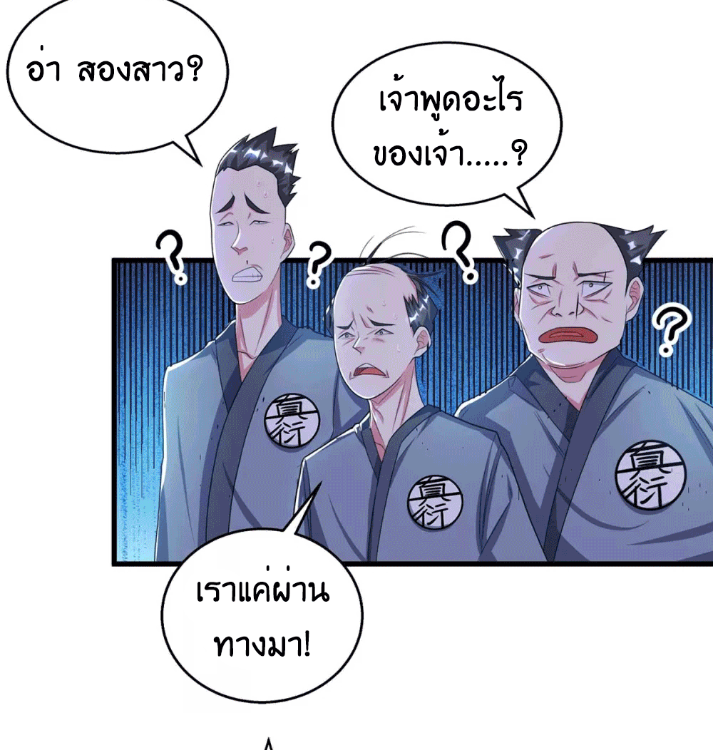 One Step Toward Freedom ตอนที่ 207 หน้า 14