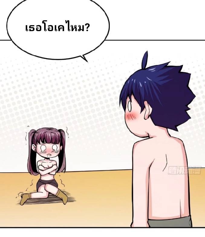 การกลับมาของผู้ปกครองอาณาจักรอมตะ  ชนจีน ตอนที่ 7 หน้า 47
