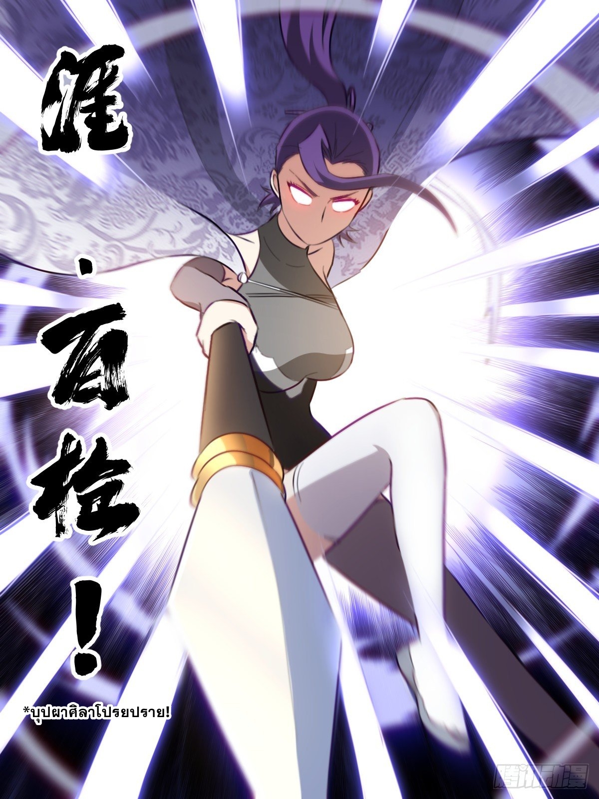 ผมเป็นเจ้าพ่อในต่างโลก ตอนที่ 50 หน้า 13