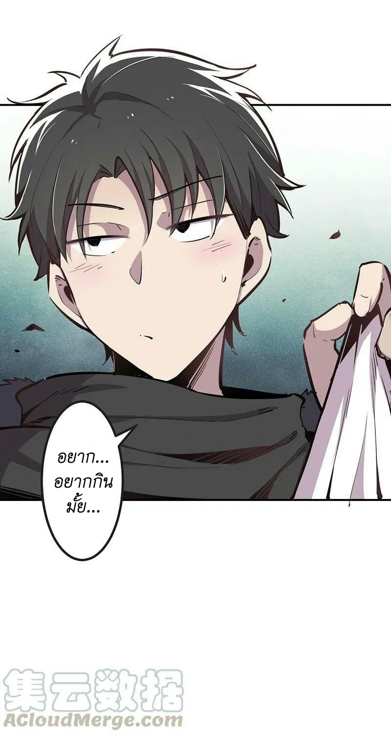 We Are In Love! ตอนที่ 22 หน้า 7