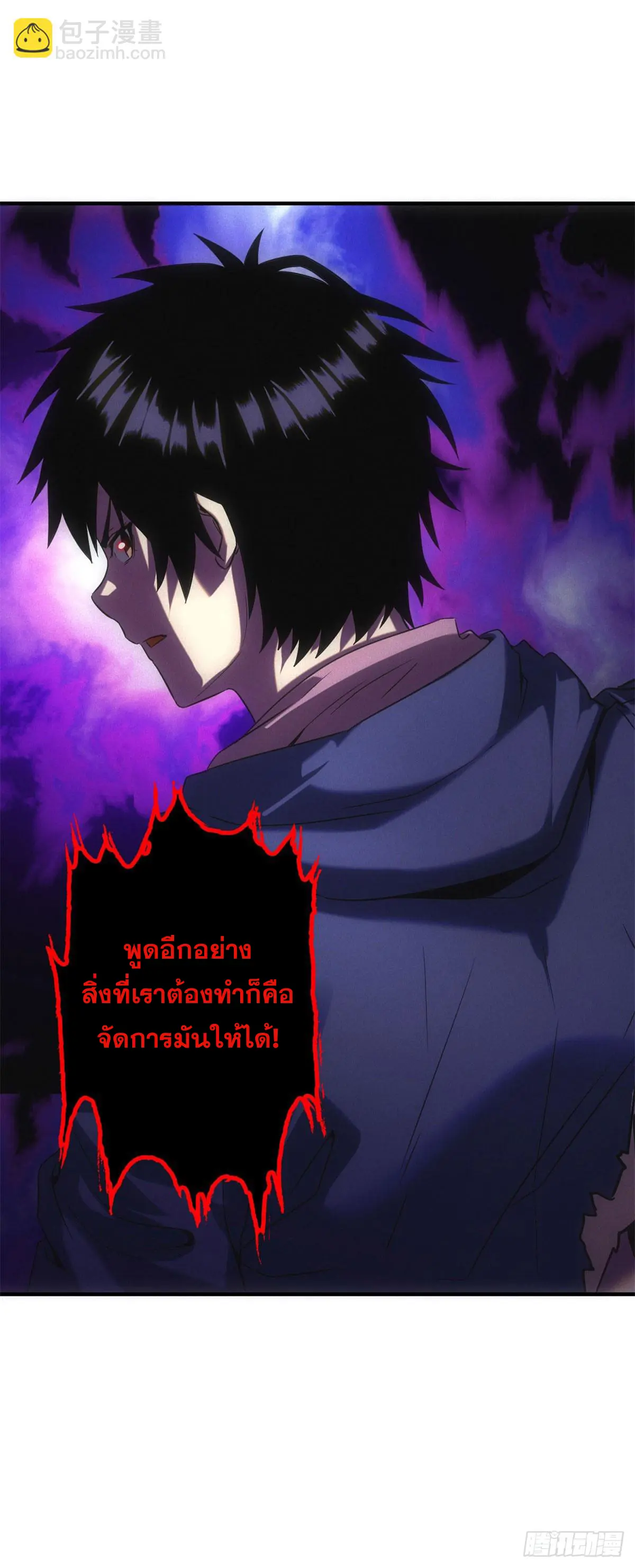 ผมมาเปิดร้านแผงลอยในวันสิ้นโลก ตอนที่ 14 หน้า 47