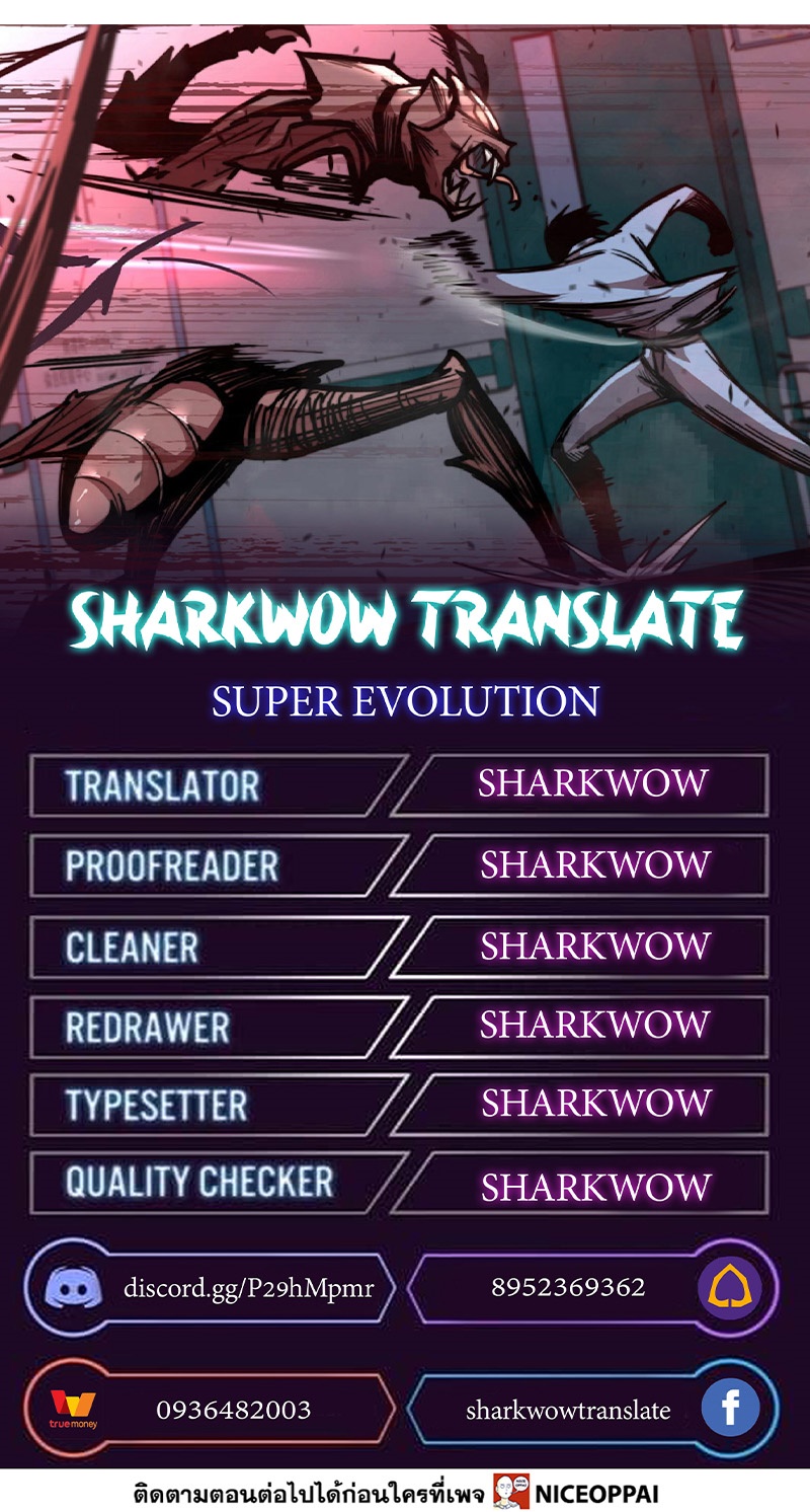 Super Evolution ตอนที่ 73 หน้า 30