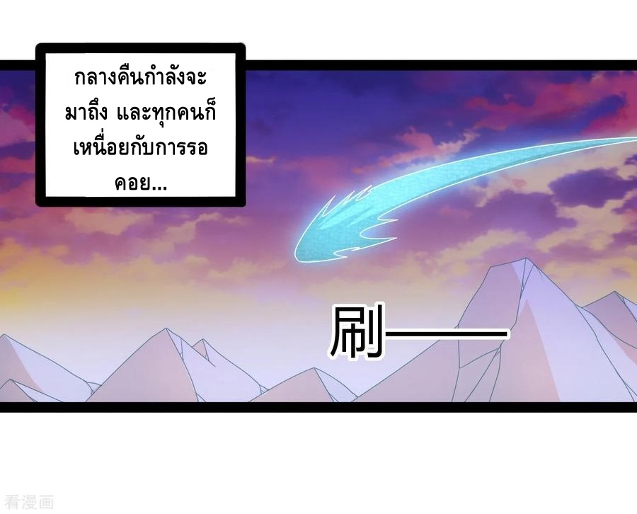 เหยียบย่ำแม่น้ำอมตะ ตอนที่ 93 หน้า 15