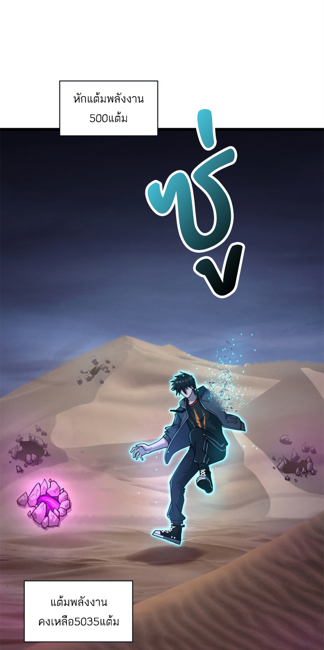 โคตรเทพร้านสัตว์อสูร ตอนที่ 62 หน้า 14