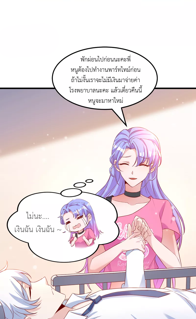 (จบ) Cultivate Immortality in The World of Superpowers (ปรมาจารย์ผู้ฝึกตนในโลกฮีโร่) ตอนที่ 6 หน้า 36