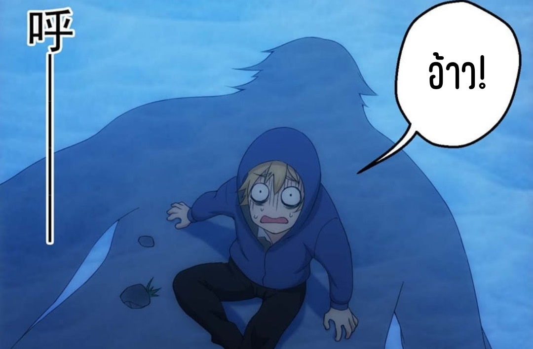 นักล่าพลังงาน SS2 ตอนที่ 12 หน้า 26