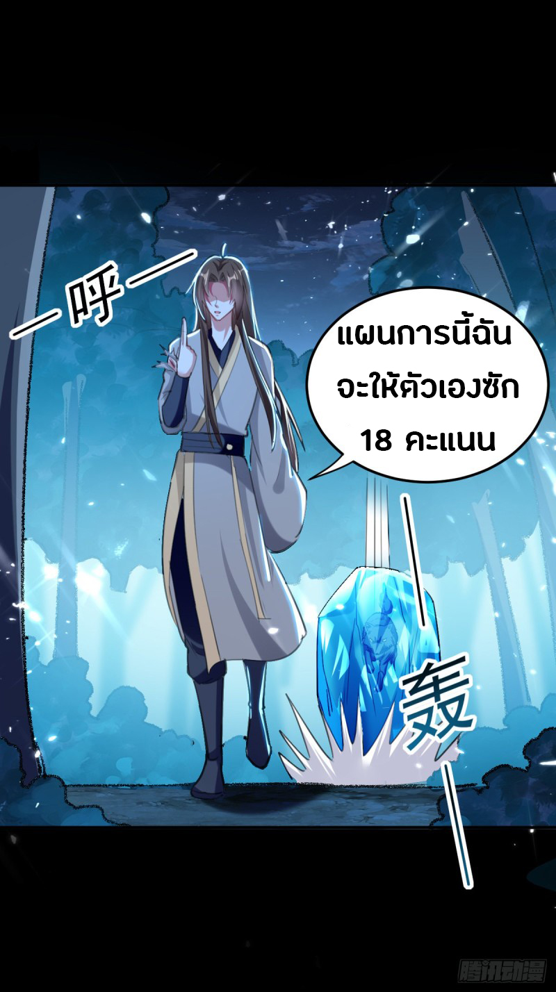 The ultimate son-in-law from different world ตอนที่ 47 หน้า 37