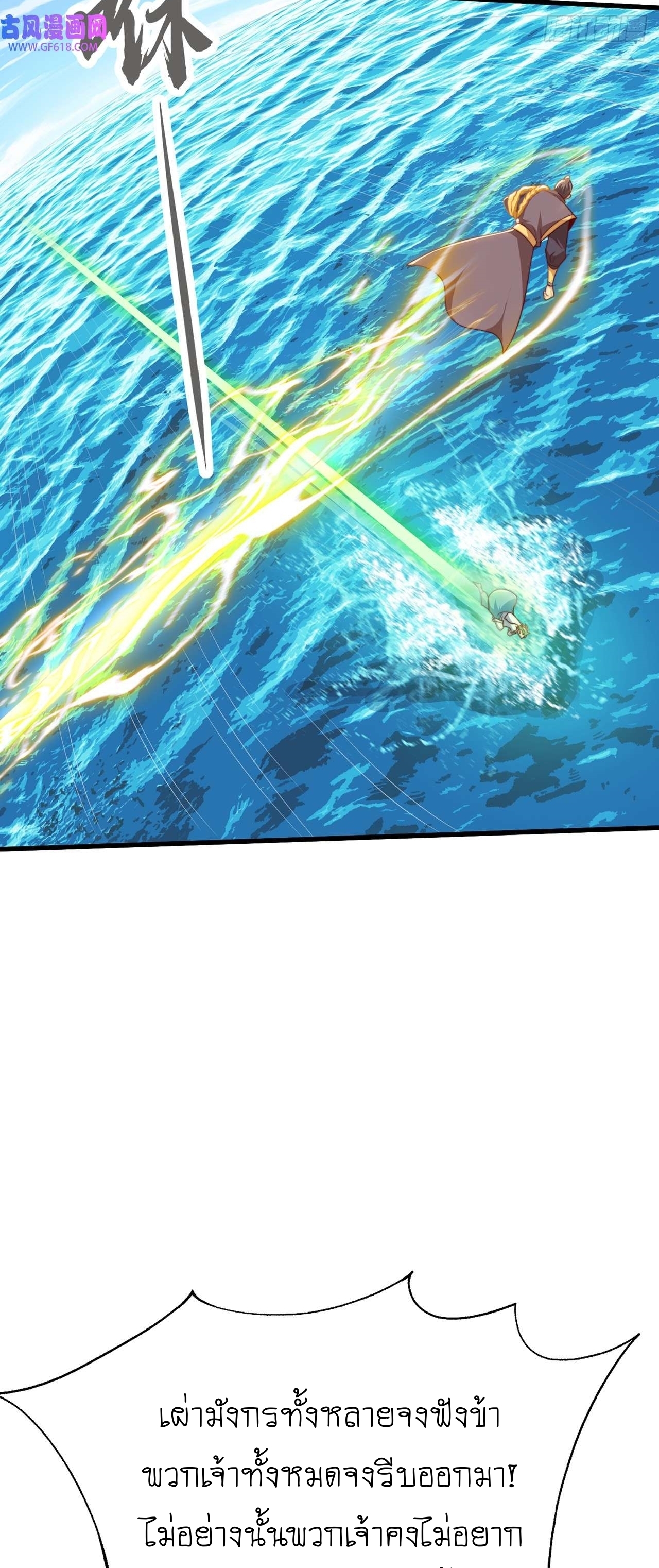 เทพก็อยากทำไร่ไถนาเหมือนกัน! (ชนจีน) ตอนที่ 35 หน้า 4