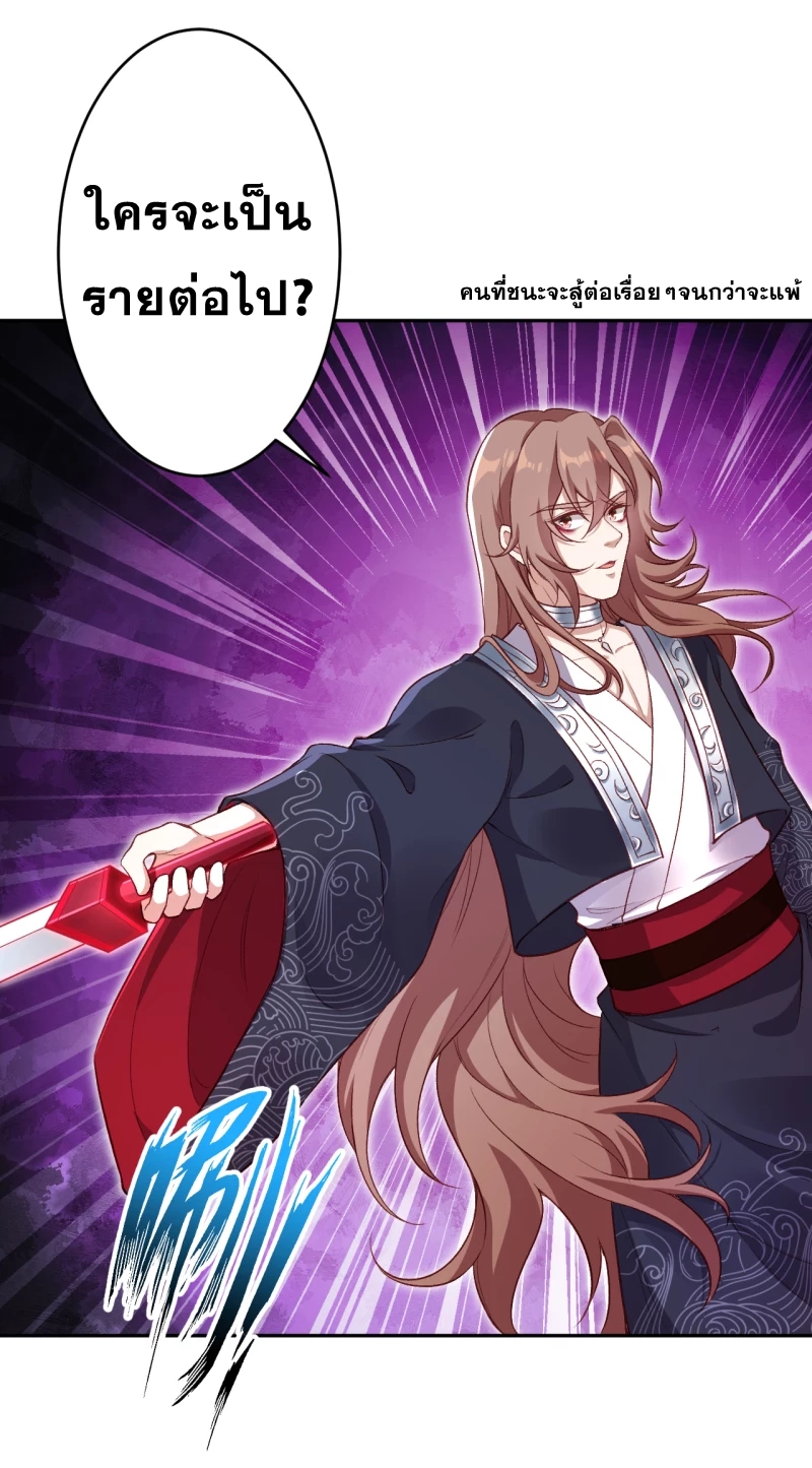 Against the Gods - อสูรพลิกฟ้า ตอนที่ 306 หน้า 18