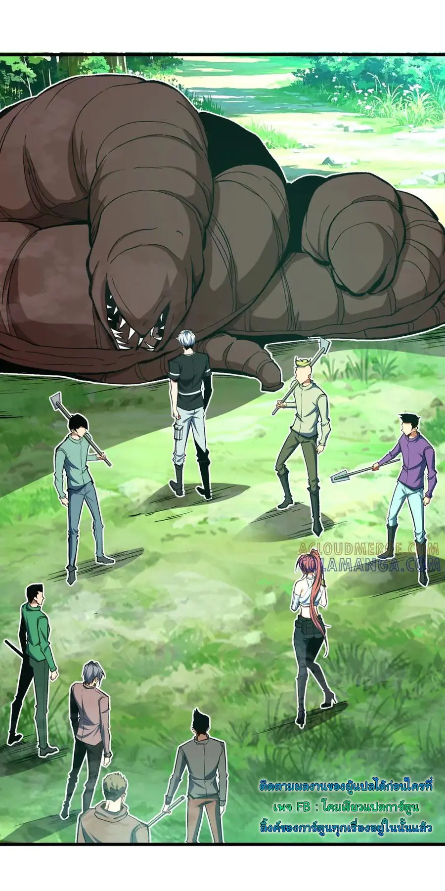 เปลี่ยนชะตาราชาโลกเสมือน ( The King of Reality ) ตอนที่ 10 หน้า 8