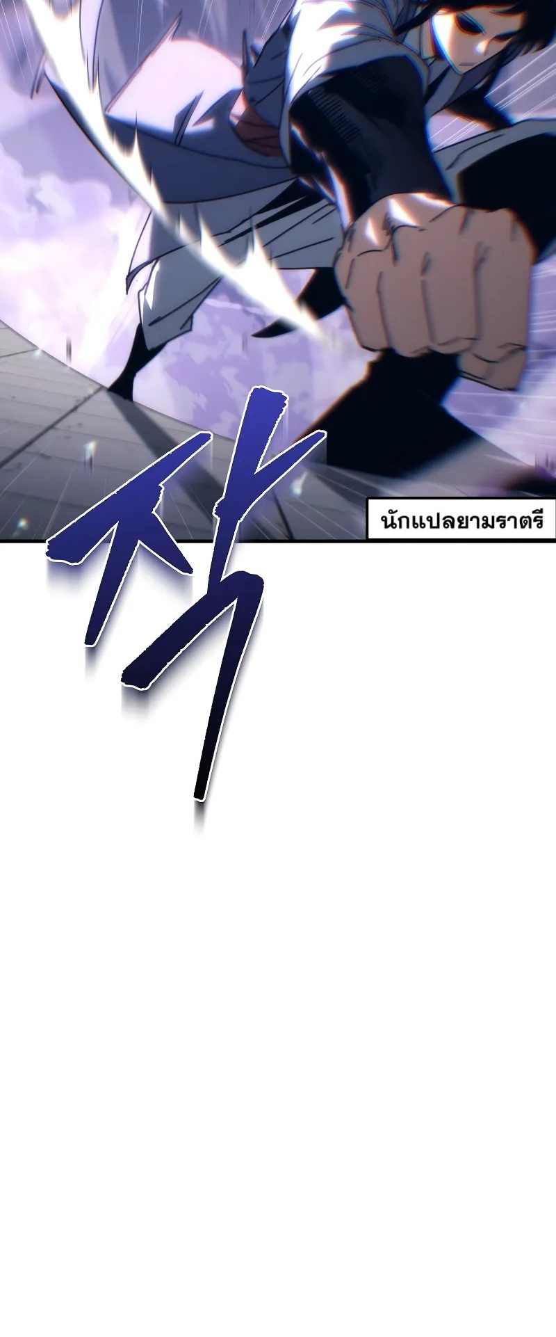 ตำนานการจุติใหม่ของเทพมาร ตอนที่ 9 หน้า 79