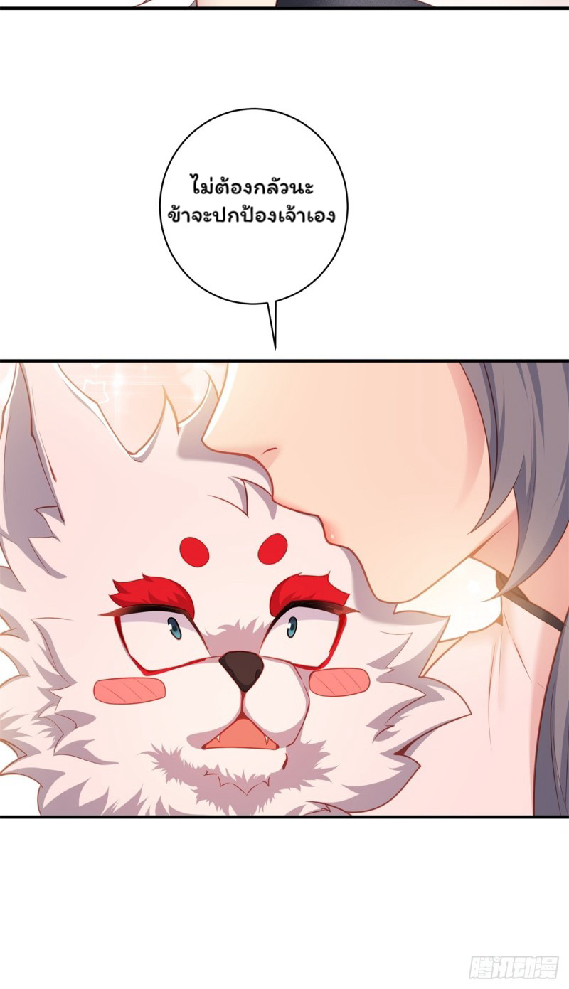 (ซ้ำกับราชันแห่งยุค)ทะลุมิติมาทั้งทีดันกลายเป็นตัวละครสุดแสนจะอาภัพไปเสียได้ ตอนที่ 3 หน้า 51