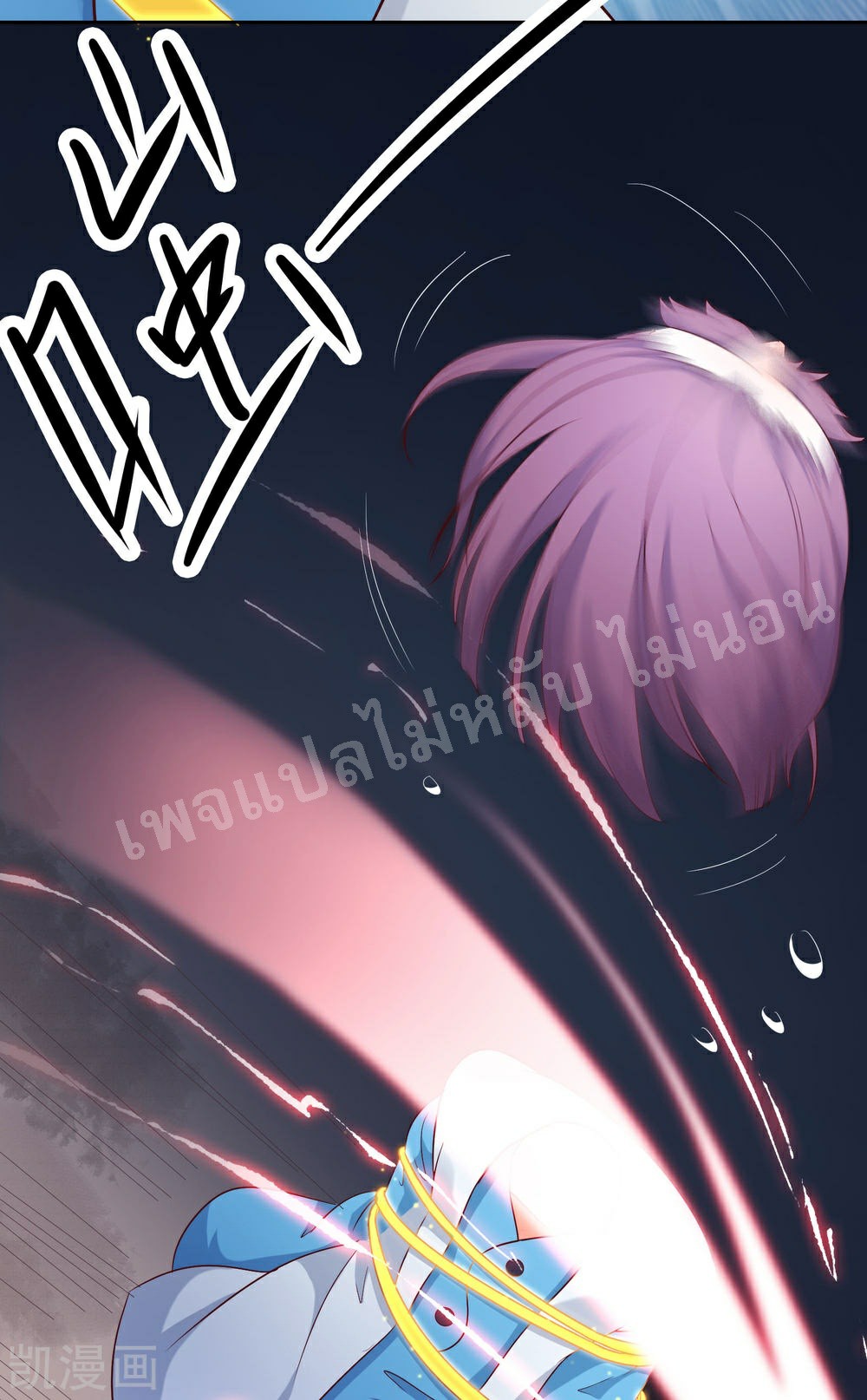 ฮาเร็มของข้ามีแต่ลูกศิษย์หญิงทั้งนั้น ตอนที่ 28 หน้า 29