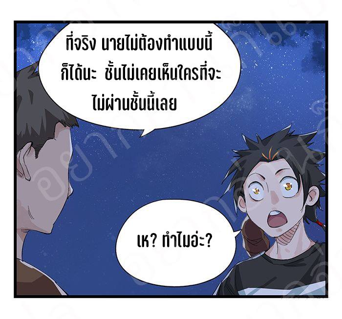 หอคอยสู่สวรรค์ ตอนที่ 17 หน้า 5