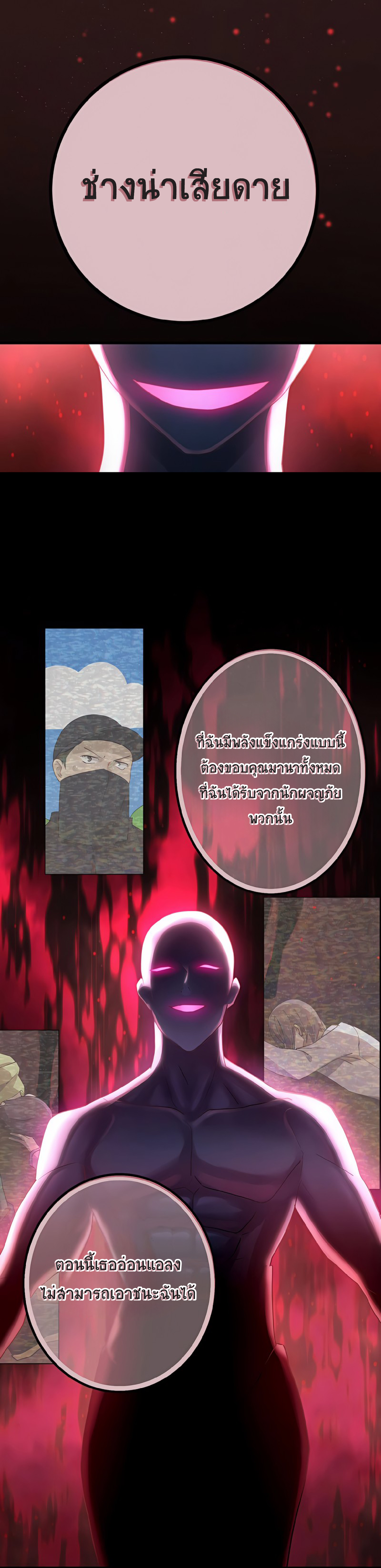 การกลับชาติมาเกิดของจอมเวทย์ต้องห้าม (Reincarnation of the Forbidden Archmage) ตอนที่ 50 หน้า 34