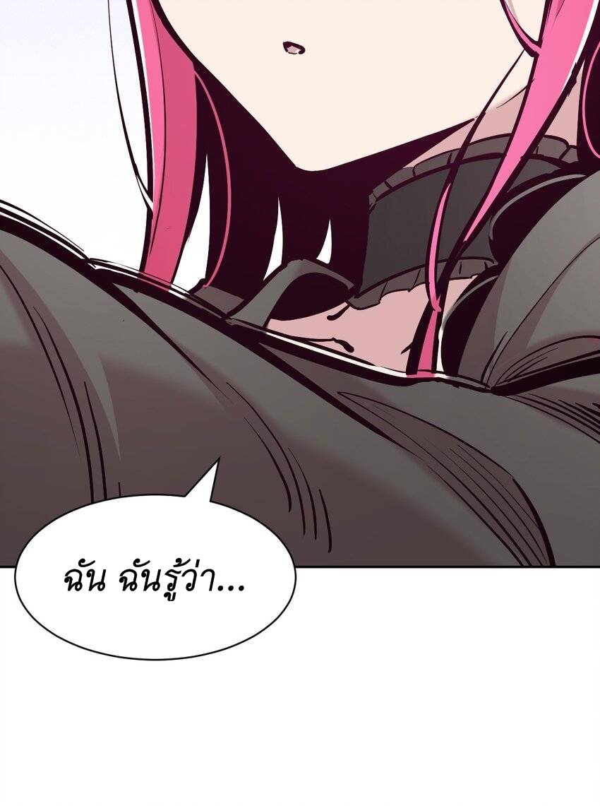Demon x Angel can't get along! ตอนที่ 127 หน้า 14