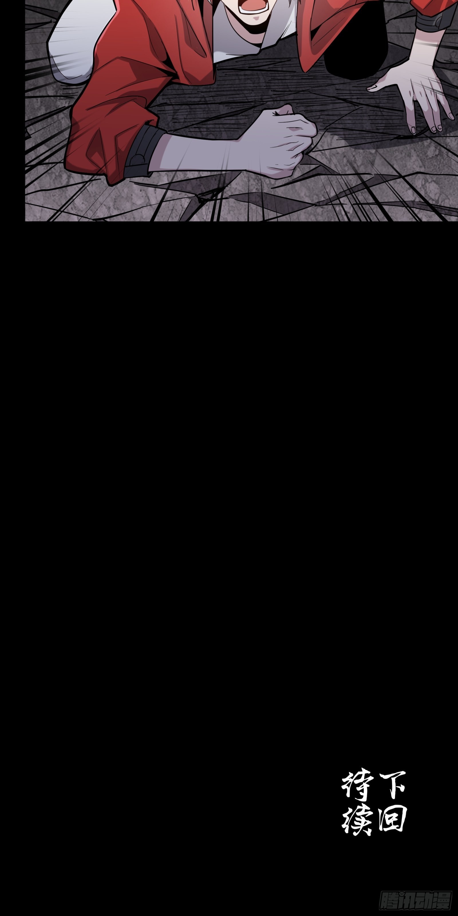 Legend of Star Genera ชนจีน ตอนที่ 56 หน้า 56