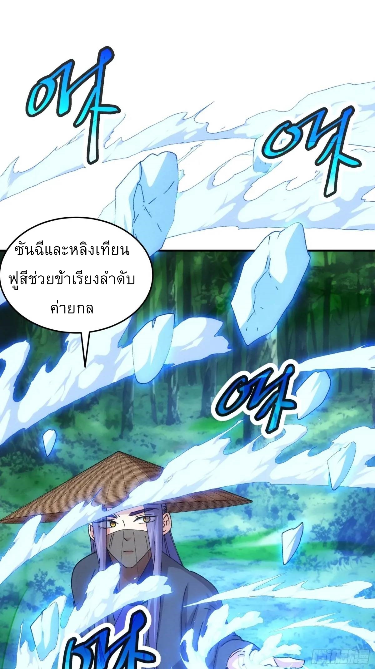 ข้าจะกำหนดชะตาตัวเอง ทันจีน ตอนที่ 228 หน้า 6