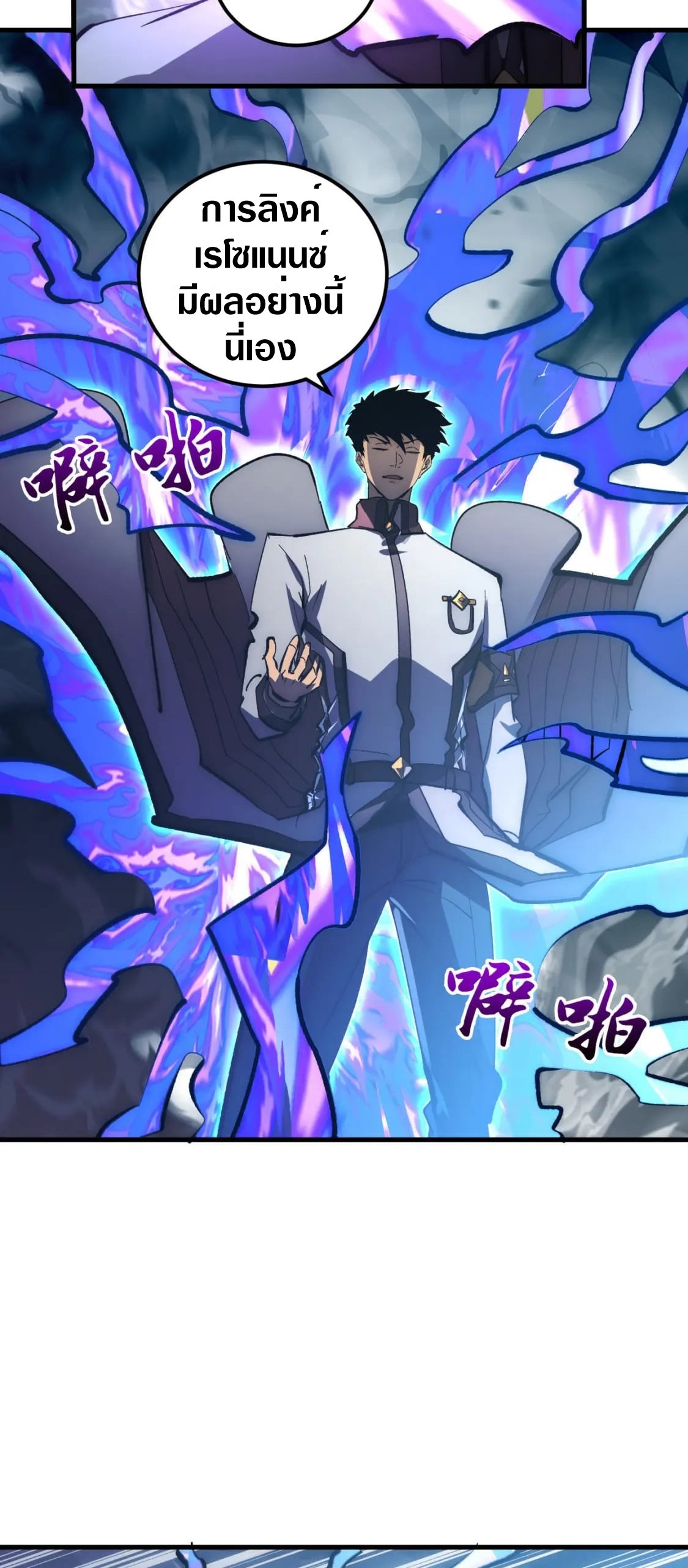 Rise From The Rubble |  เศษซากวันสิ้นโลก ตอนที่ 206 หน้า 5