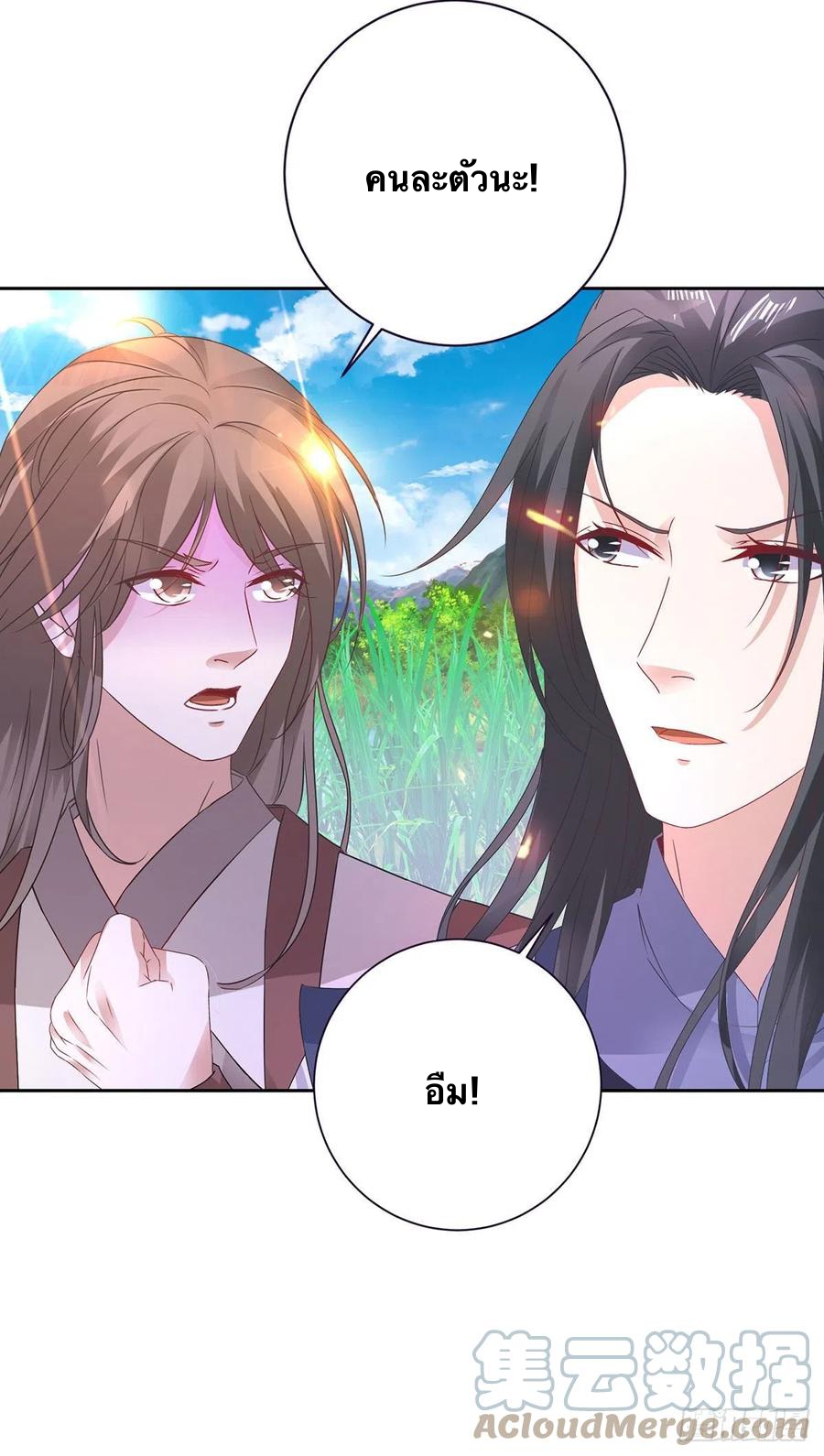 จักรพรรดิวิญญาณศักดิ์สิทธิ์ (ทันจีน) ตอนที่ 245 หน้า 7